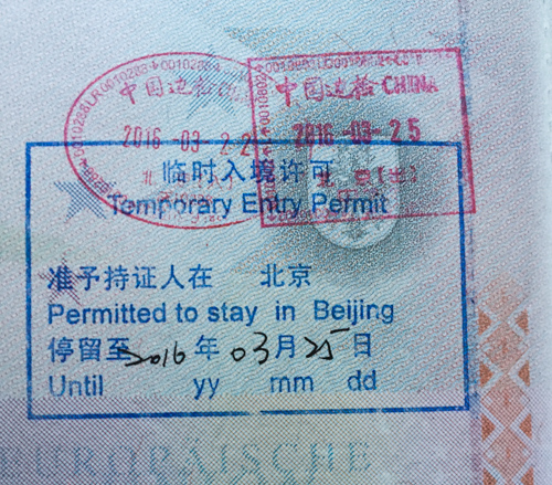 Visa-free transit in Beijing stamp